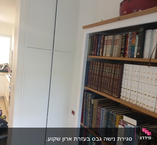 ארון לבן גבוה ליד מדף ספרים